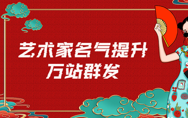 宣武-哪些网站为艺术家提供了最佳的销售和推广机会？